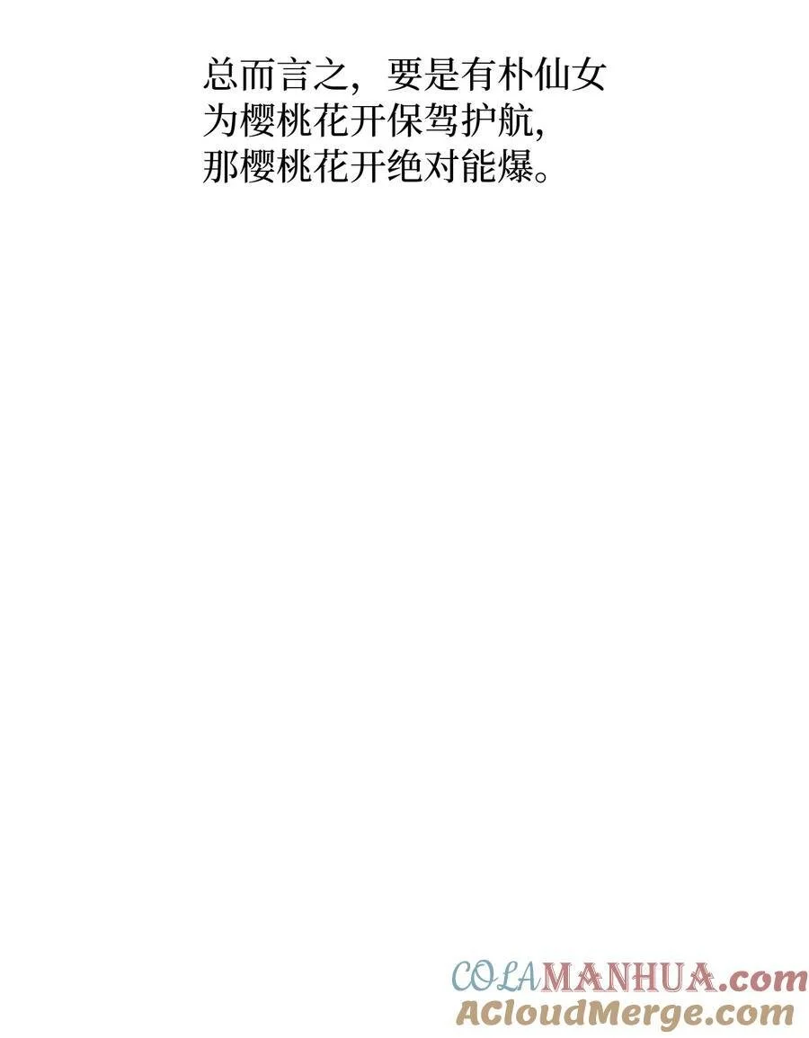 82 未平命运终会来 第43页