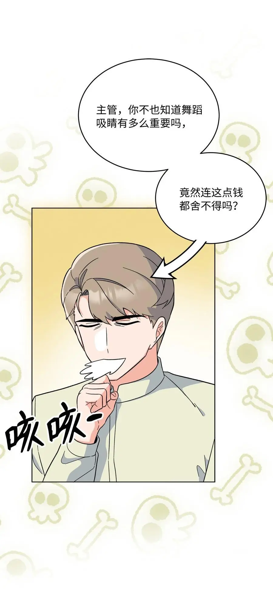 82 未平命运终会来 第44页