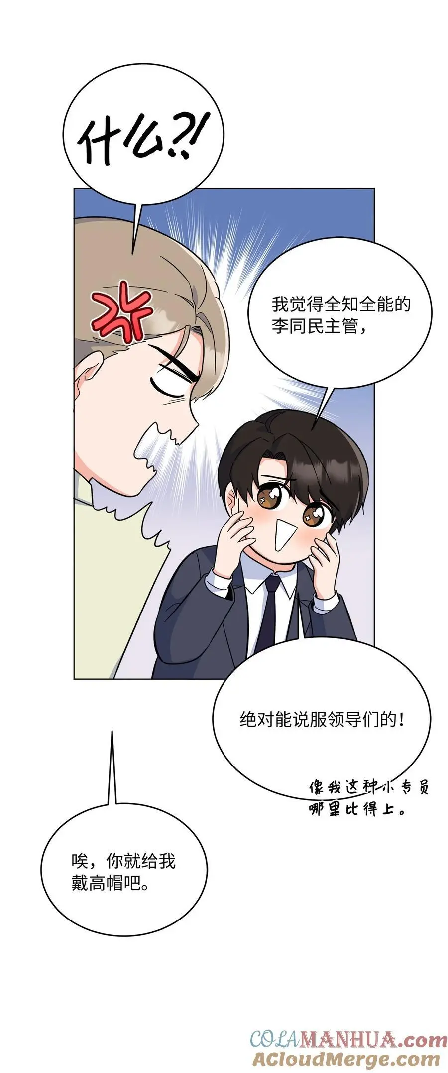 82 未平命运终会来 第46页