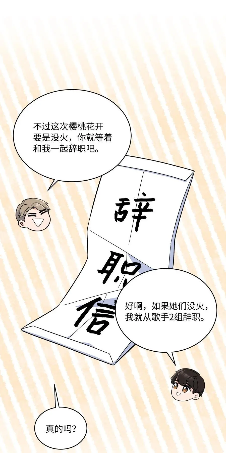 82 未平命运终会来 第47页