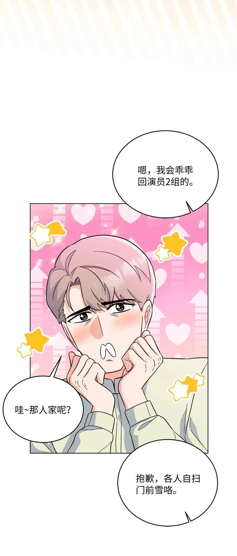 82 未平命运终会来 第48页