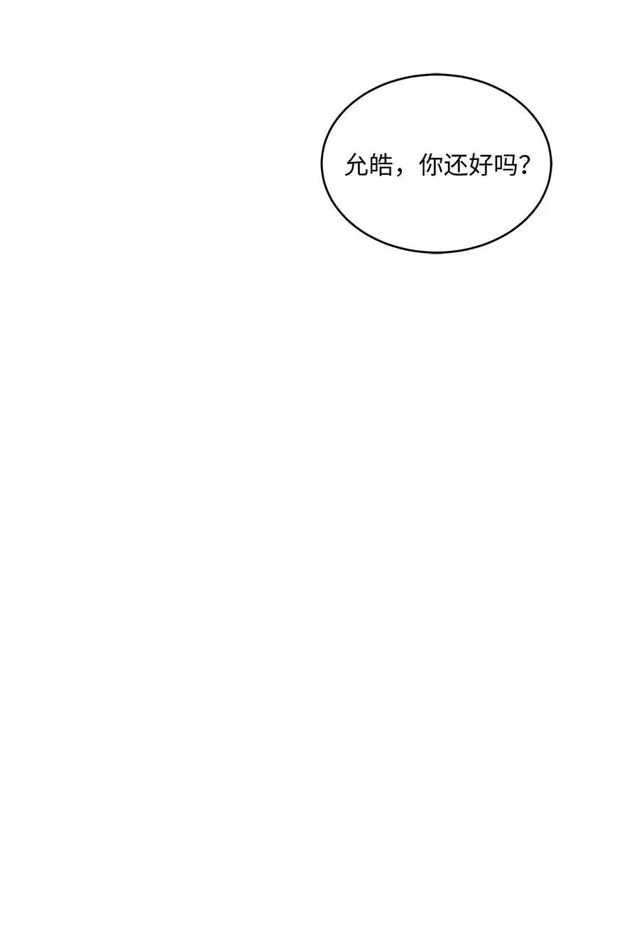 82 未平命运终会来 第51页