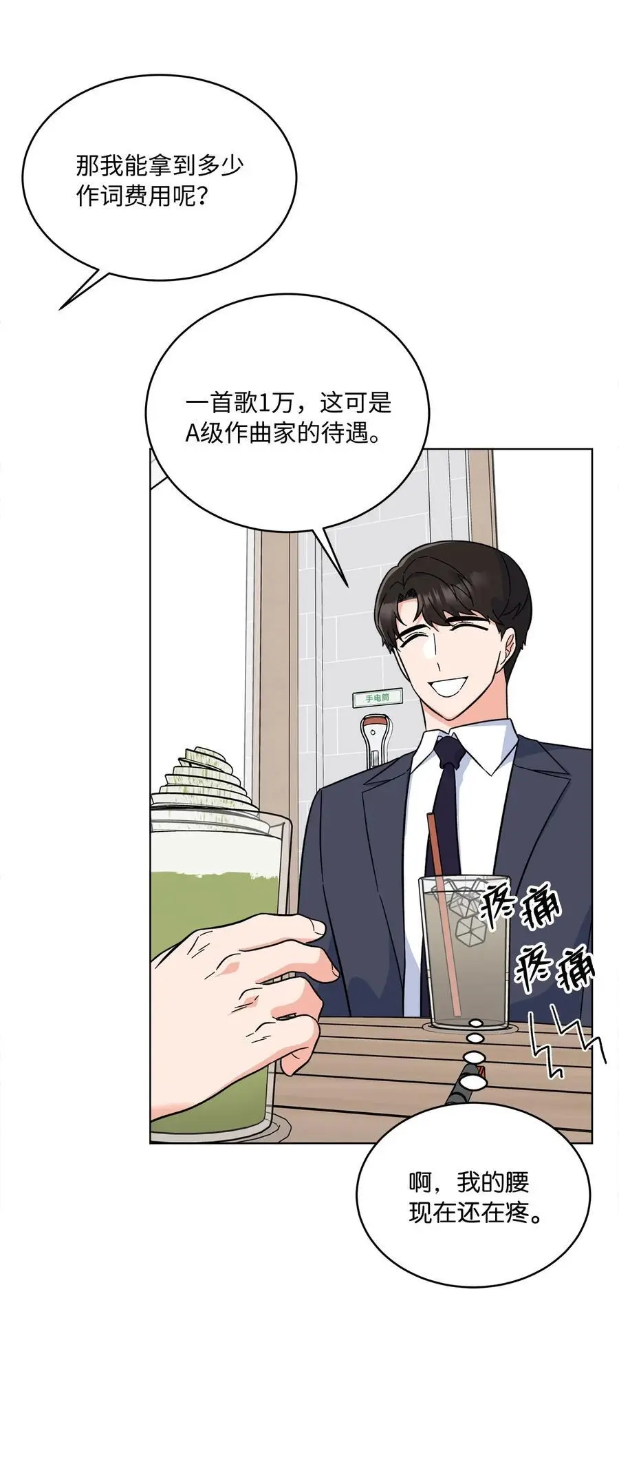 82 未平命运终会来 第53页
