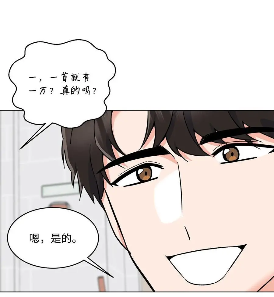 82 未平命运终会来 第54页