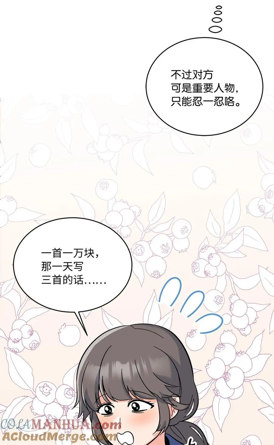 82 未平命运终会来 第55页