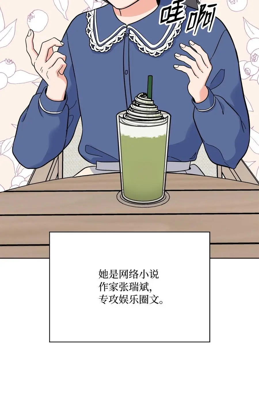 82 未平命运终会来 第56页