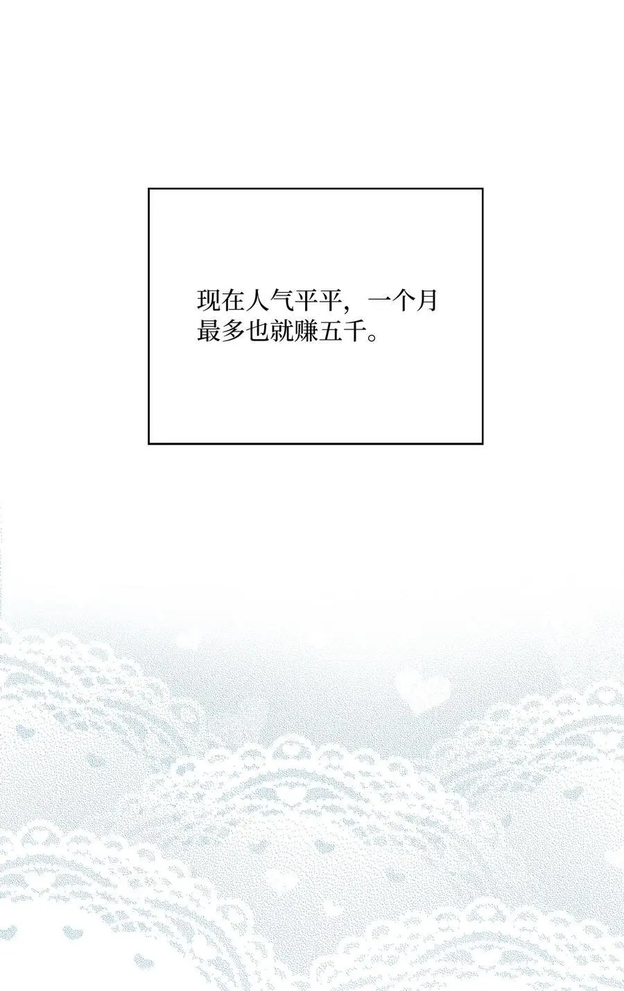 82 未平命运终会来 第57页