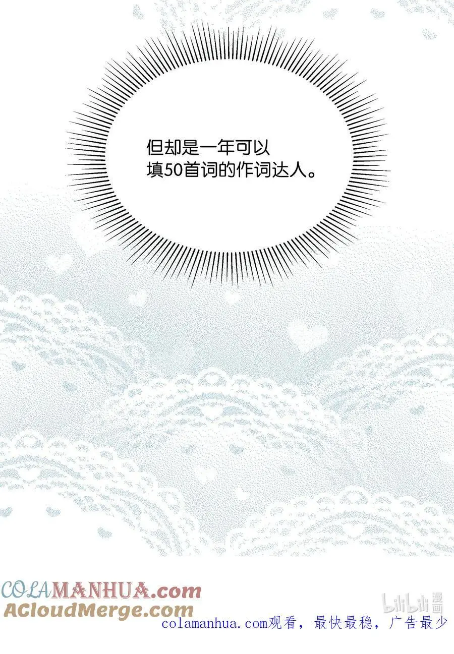 82 未平命运终会来 第58页