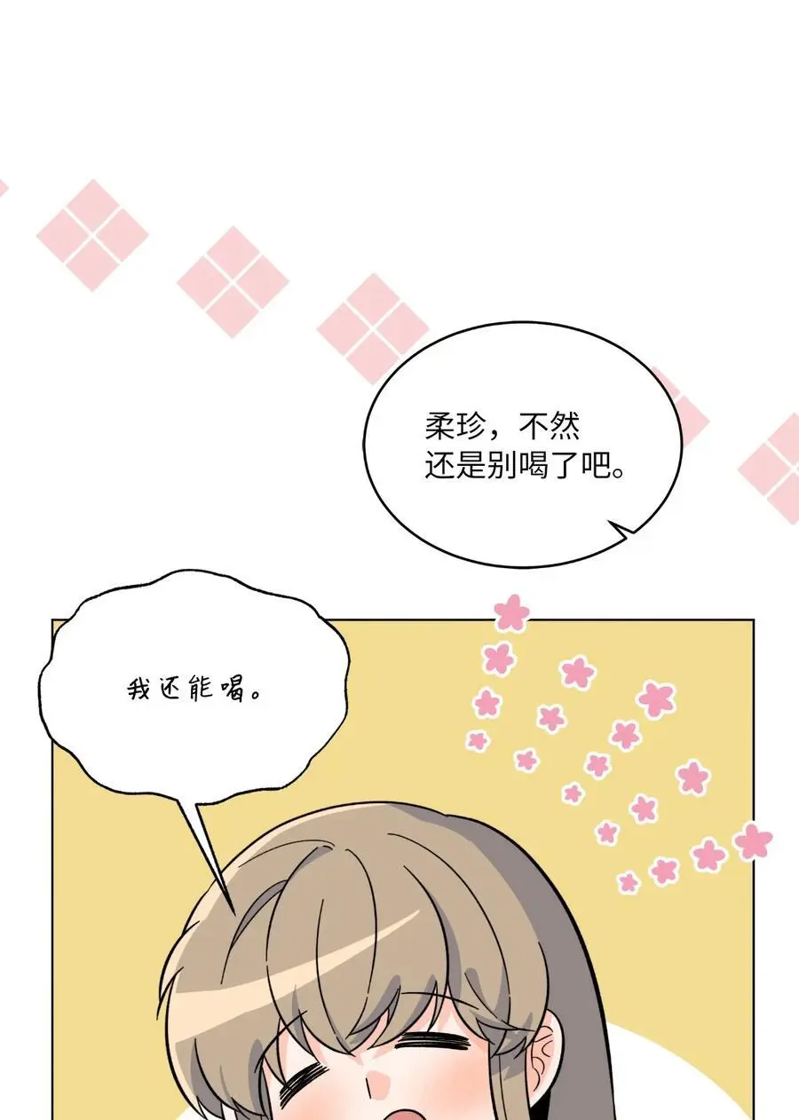 81 牺牲色相换人才 第3页