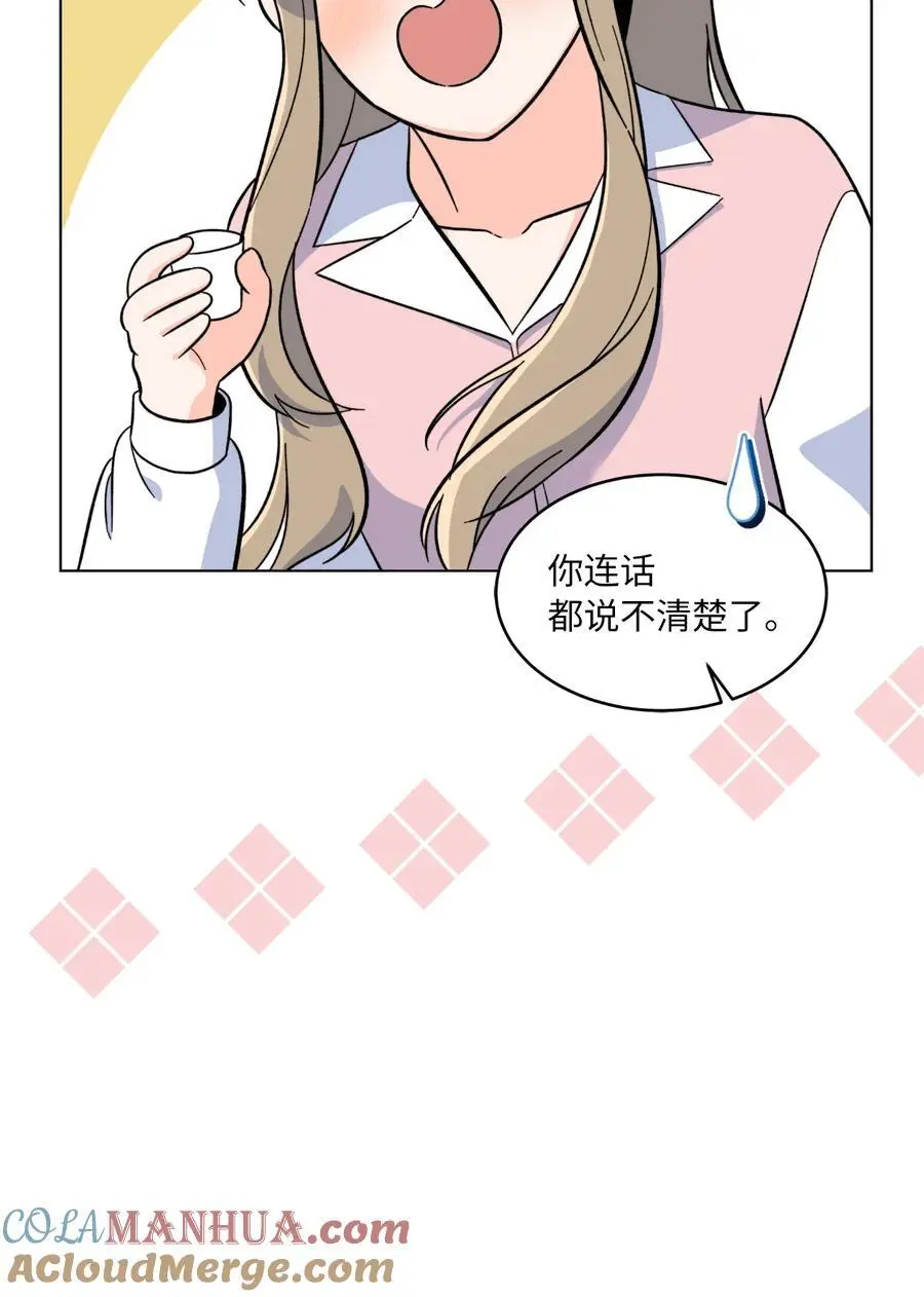 81 牺牲色相换人才 第4页