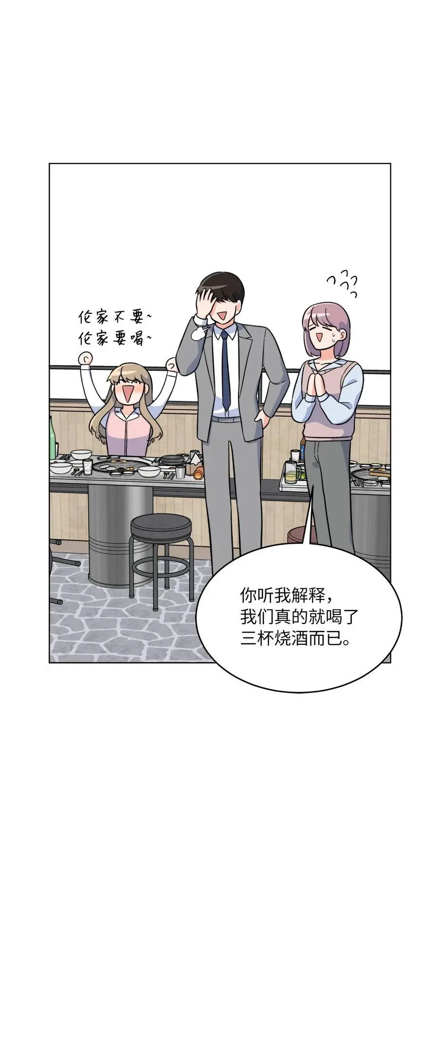 81 牺牲色相换人才 第5页