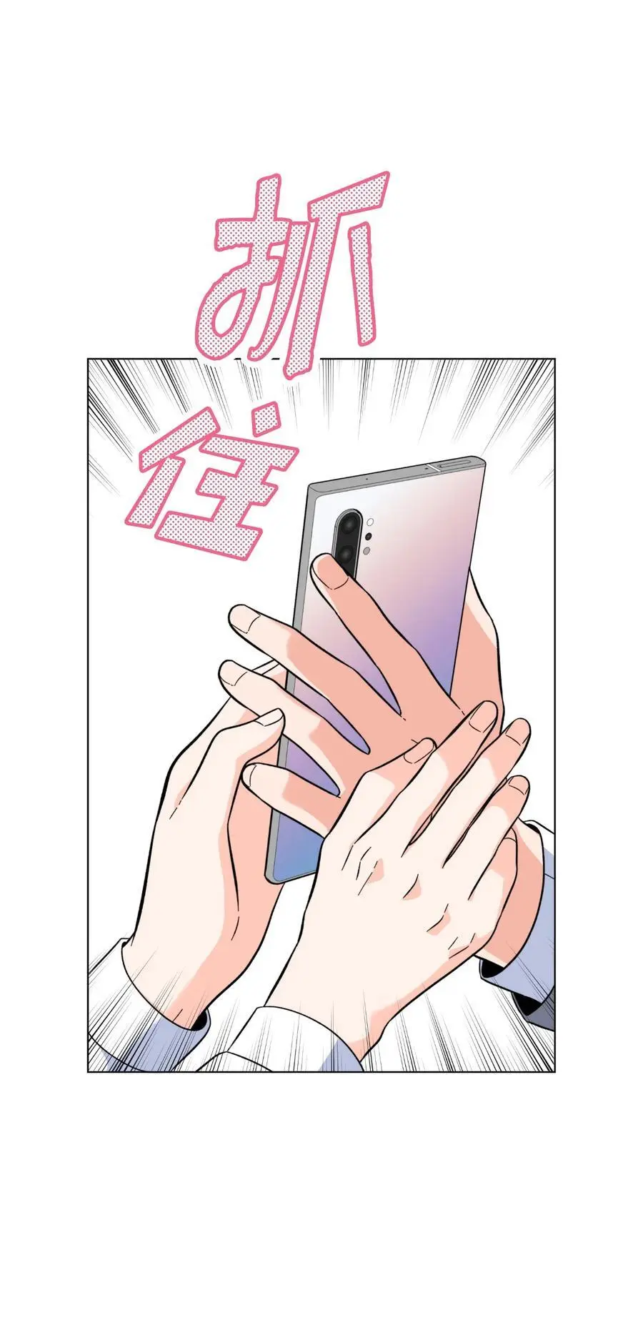 81 牺牲色相换人才 第8页