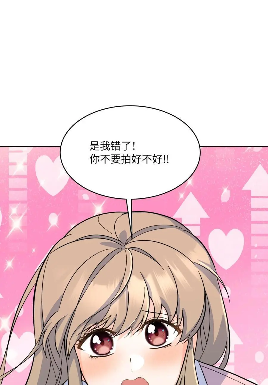 81 牺牲色相换人才 第9页