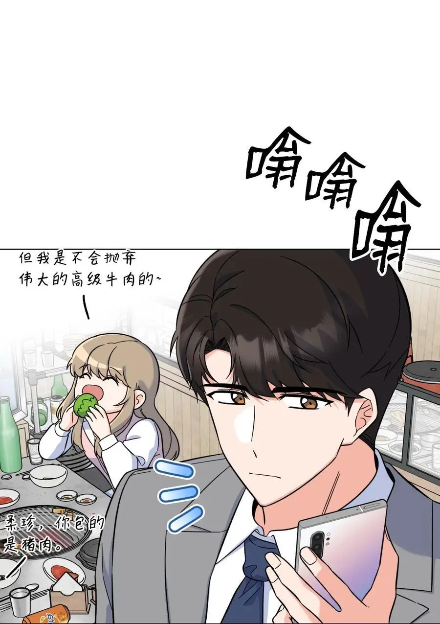 81 牺牲色相换人才 第12页