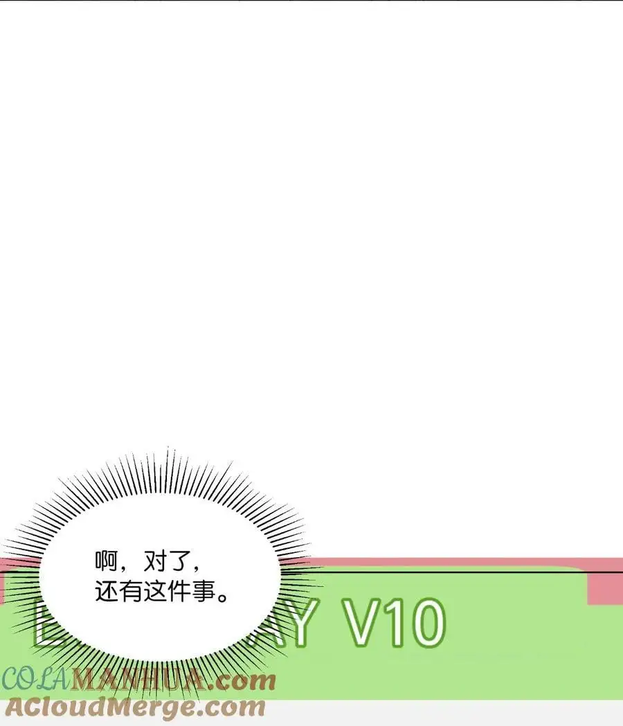 81 牺牲色相换人才 第13页