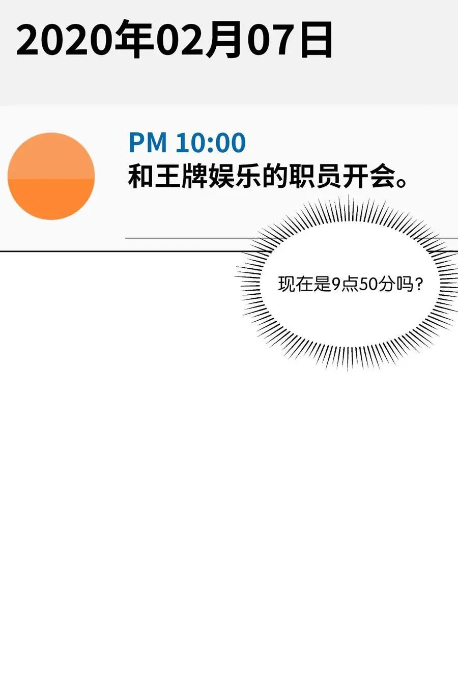 81 牺牲色相换人才 第14页