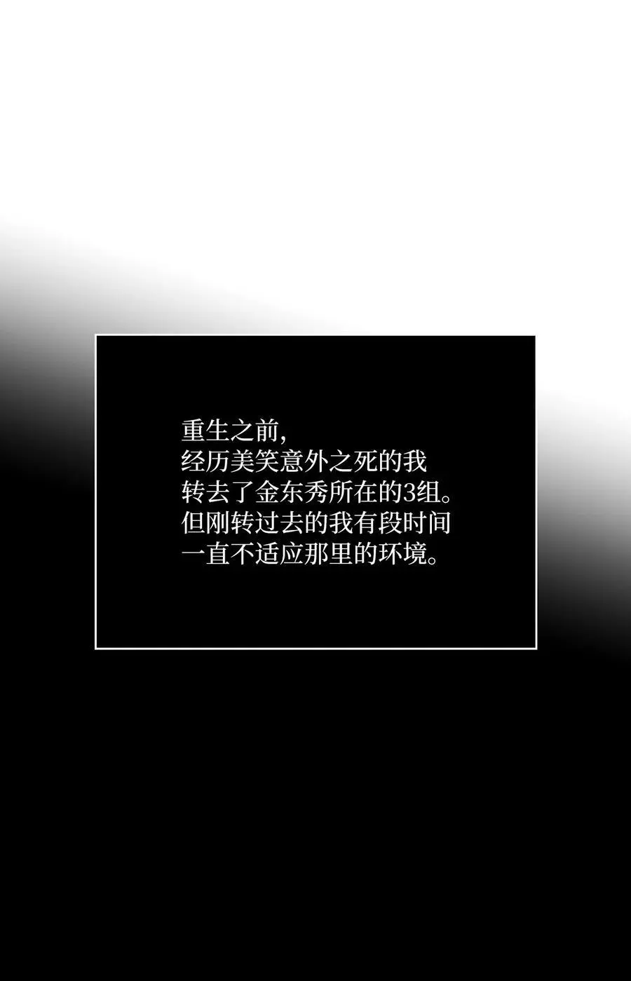 81 牺牲色相换人才 第15页