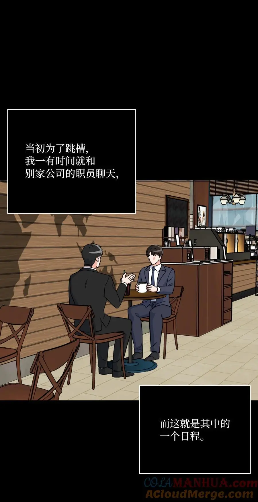 81 牺牲色相换人才 第16页