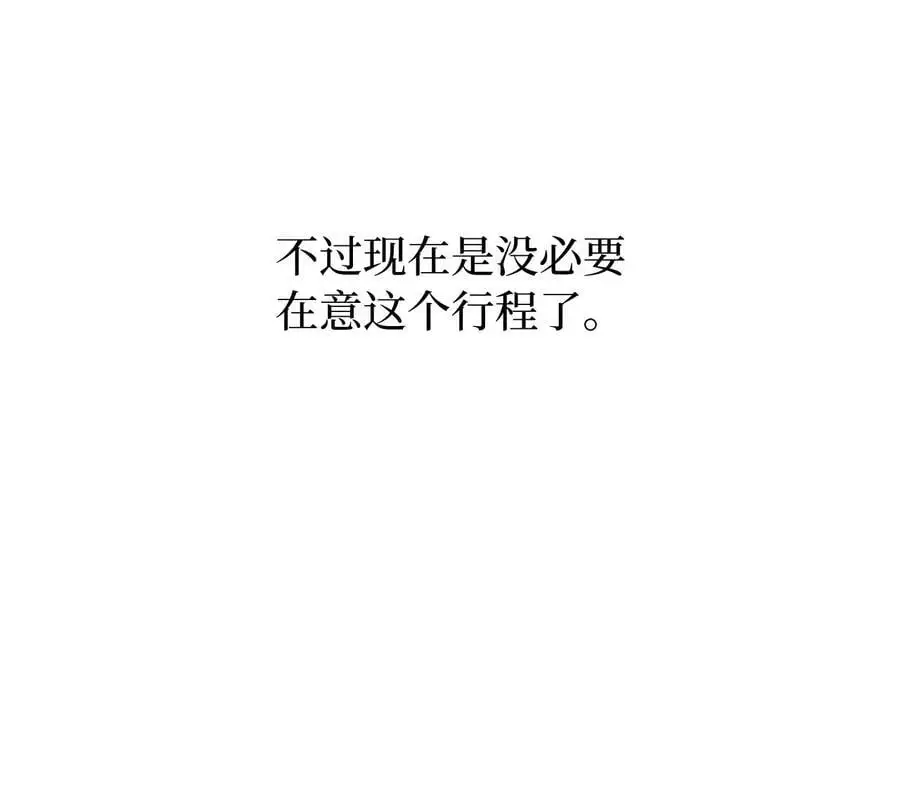 81 牺牲色相换人才 第21页