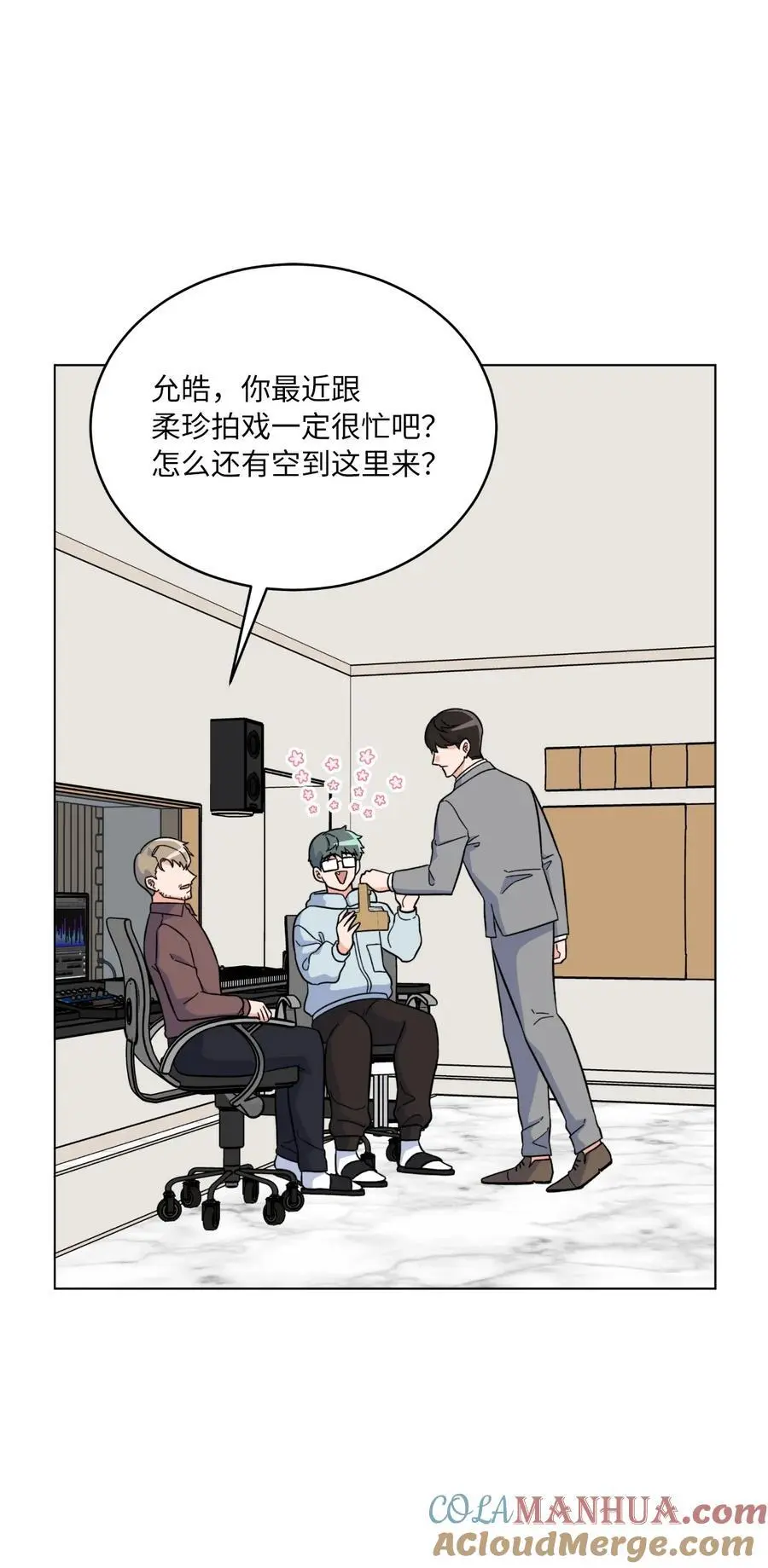 81 牺牲色相换人才 第28页
