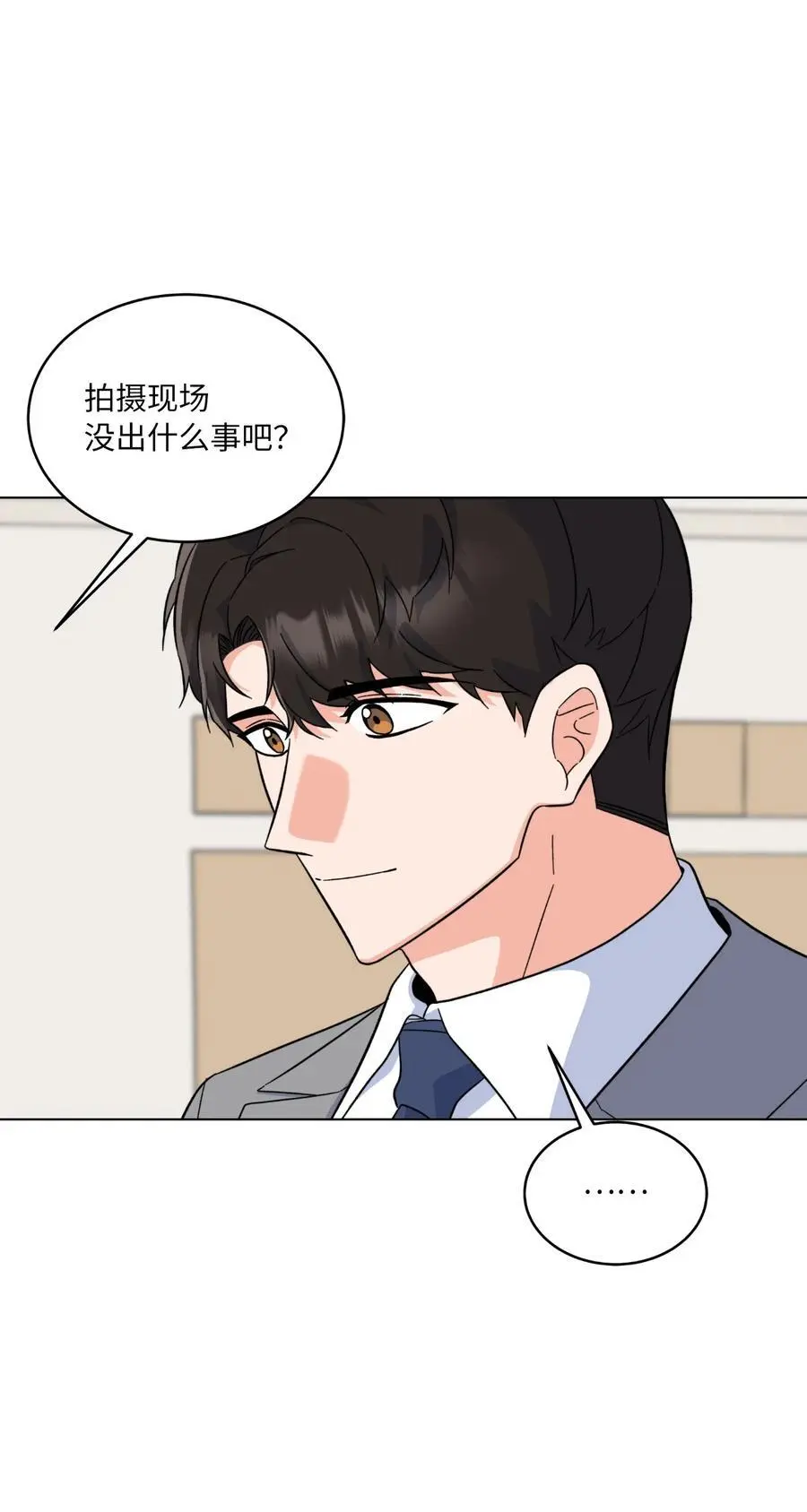 81 牺牲色相换人才 第29页