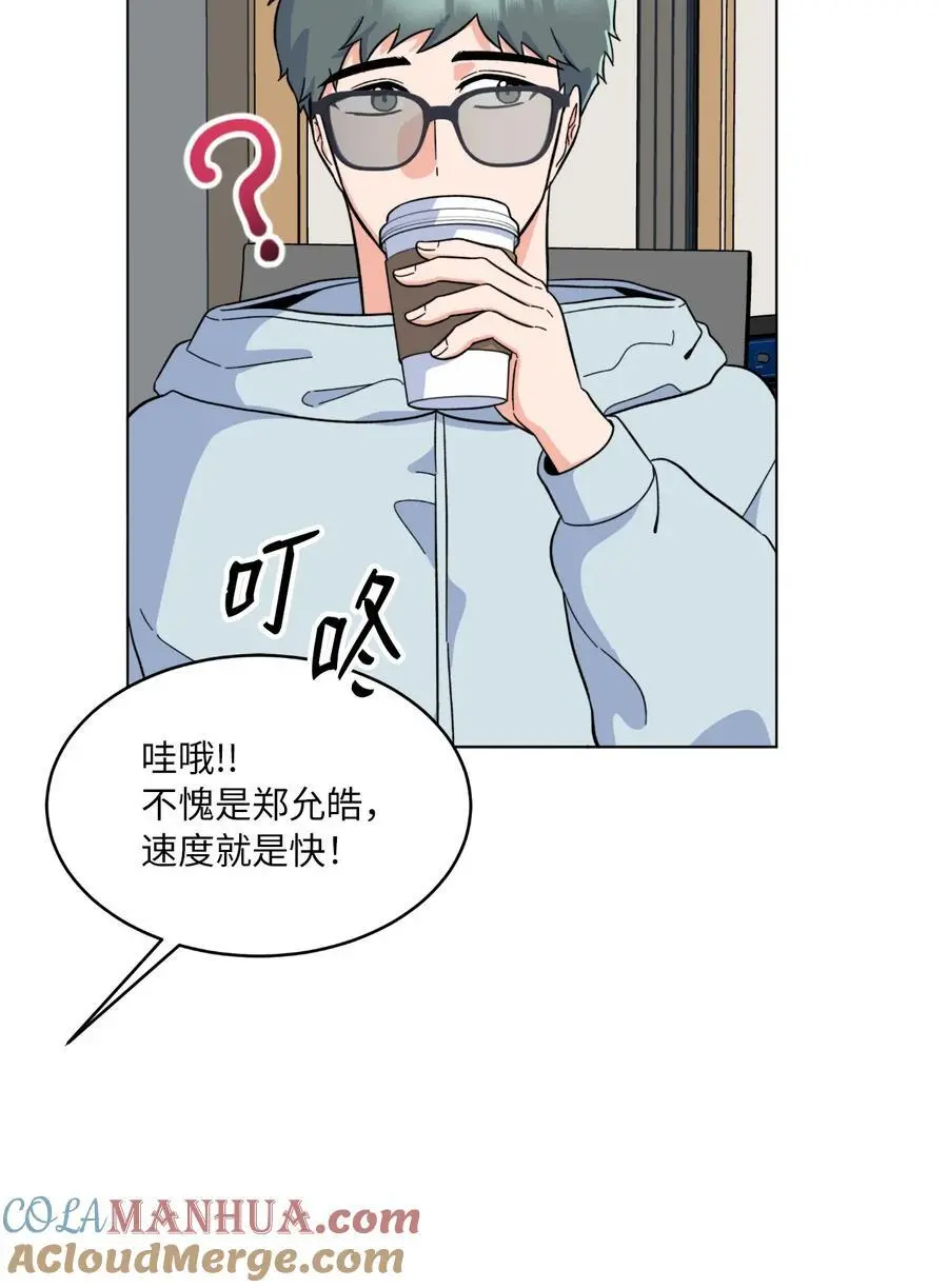 81 牺牲色相换人才 第31页