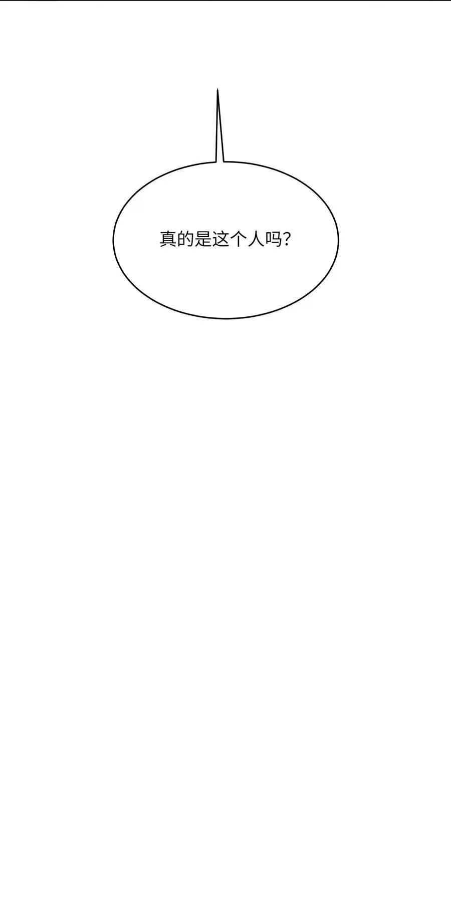 81 牺牲色相换人才 第33页