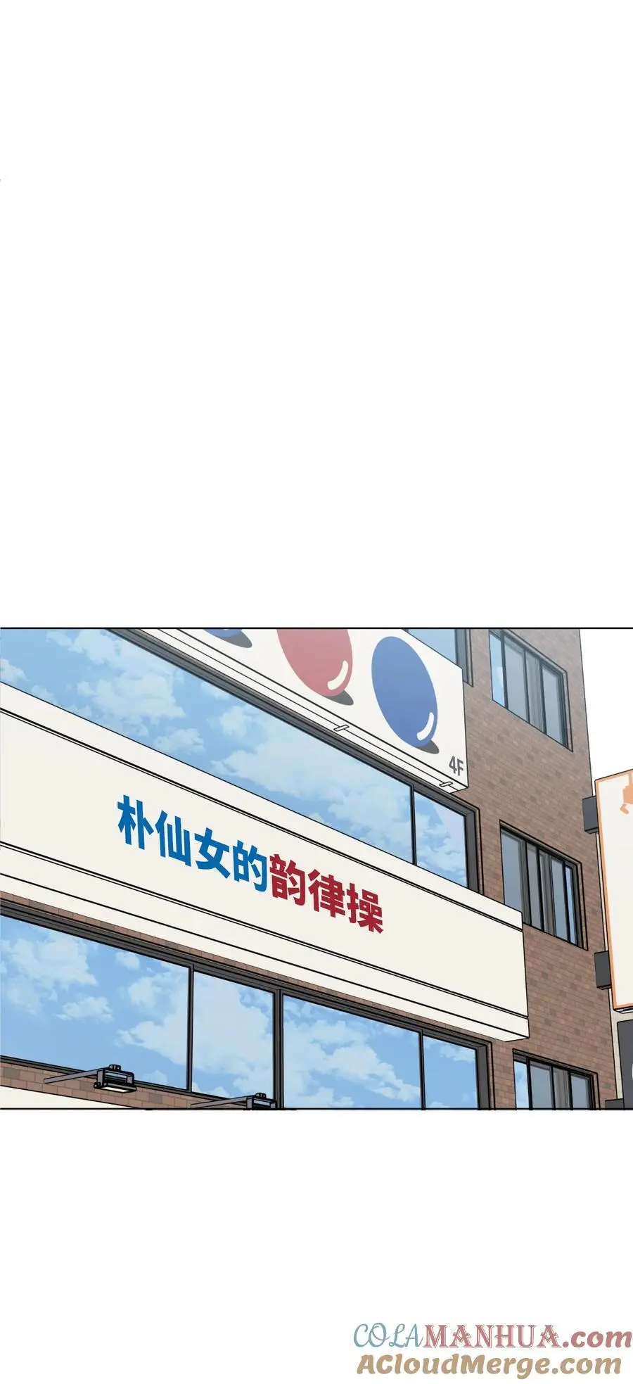 81 牺牲色相换人才 第34页