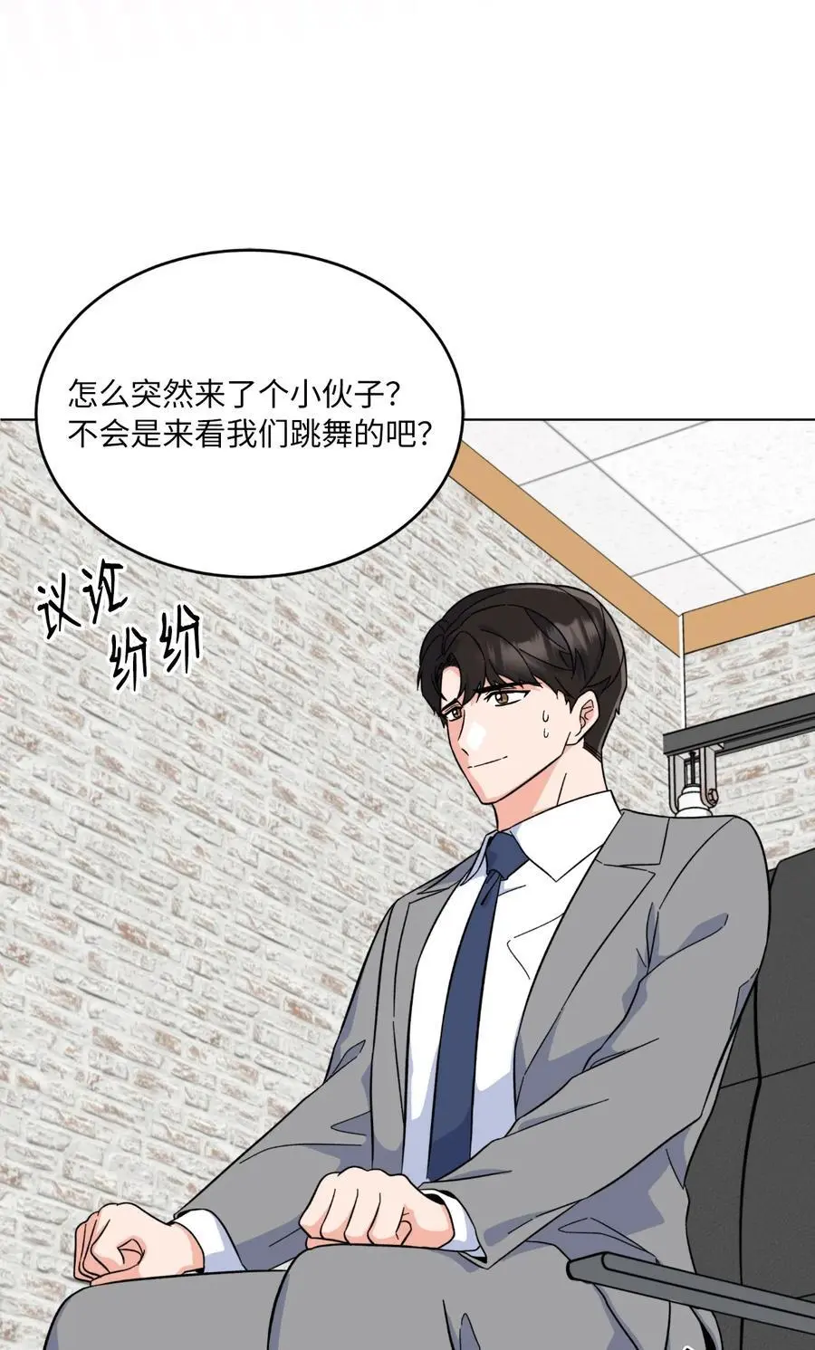 81 牺牲色相换人才 第36页