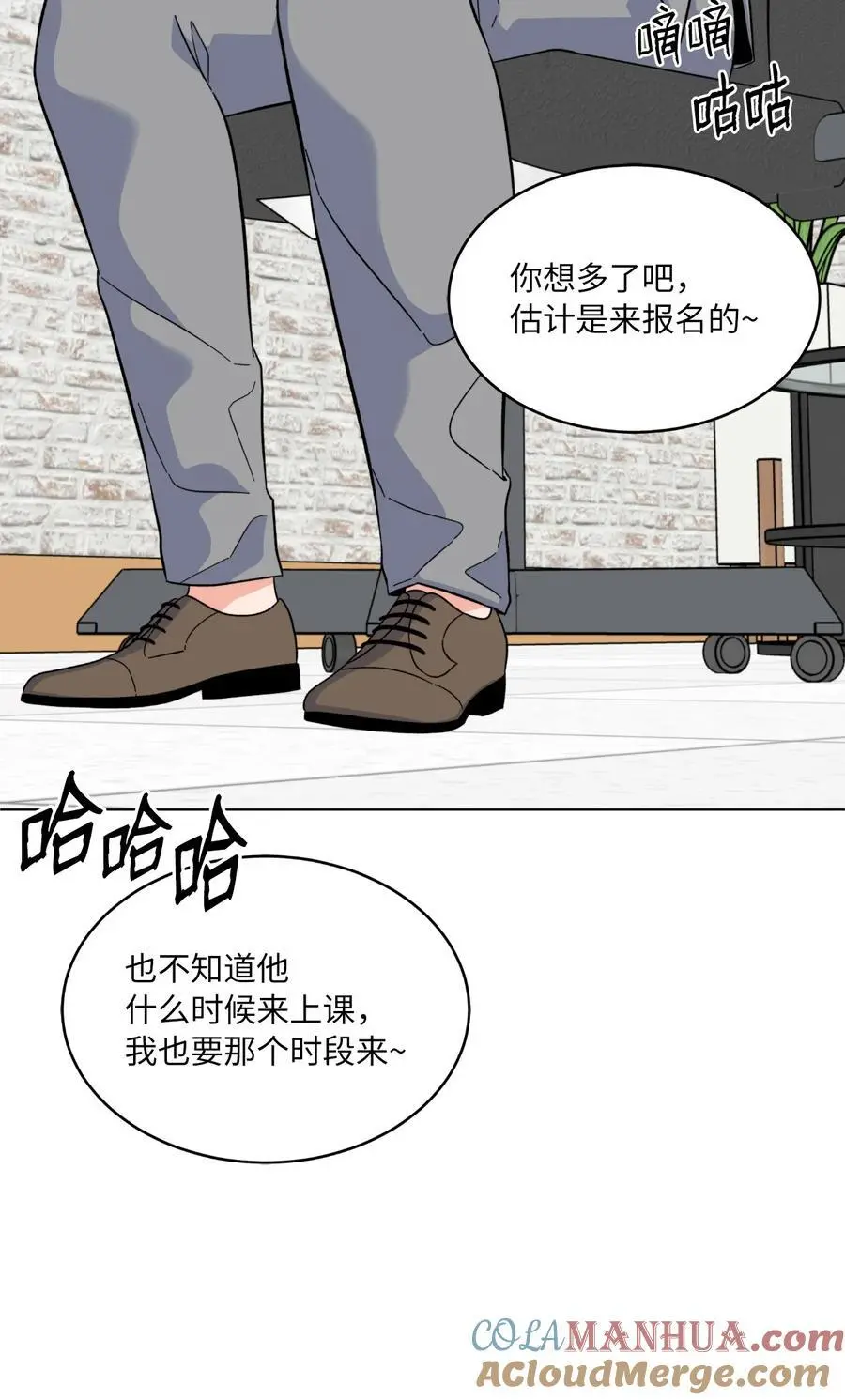 81 牺牲色相换人才 第37页