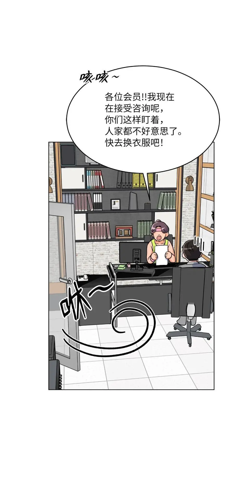81 牺牲色相换人才 第38页