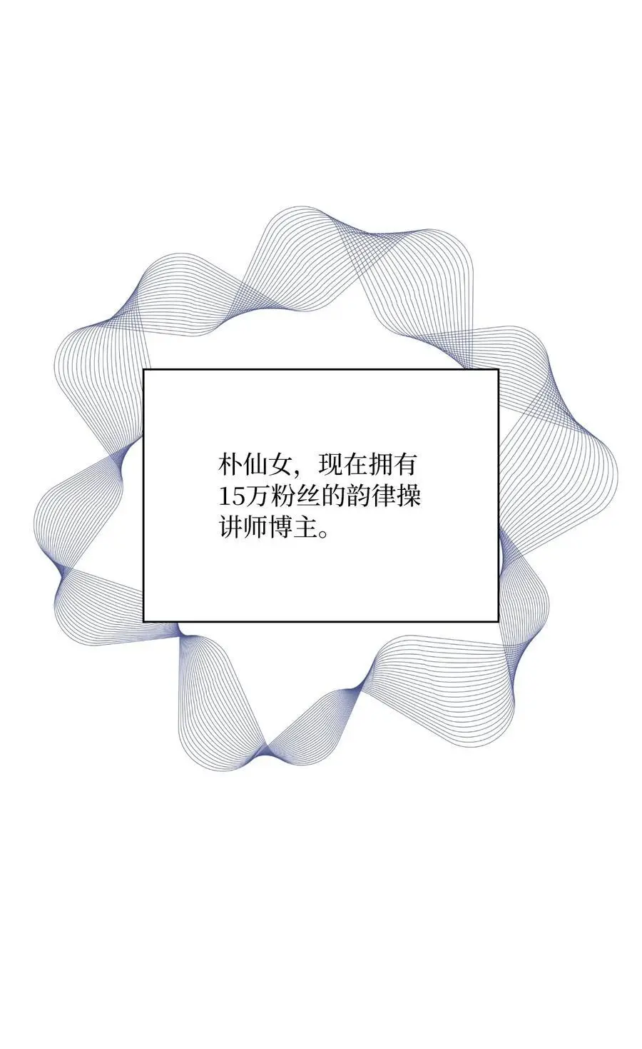 81 牺牲色相换人才 第42页