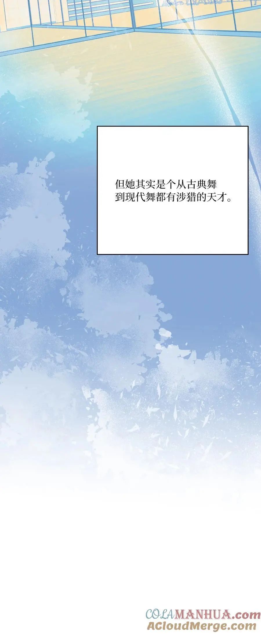 81 牺牲色相换人才 第46页