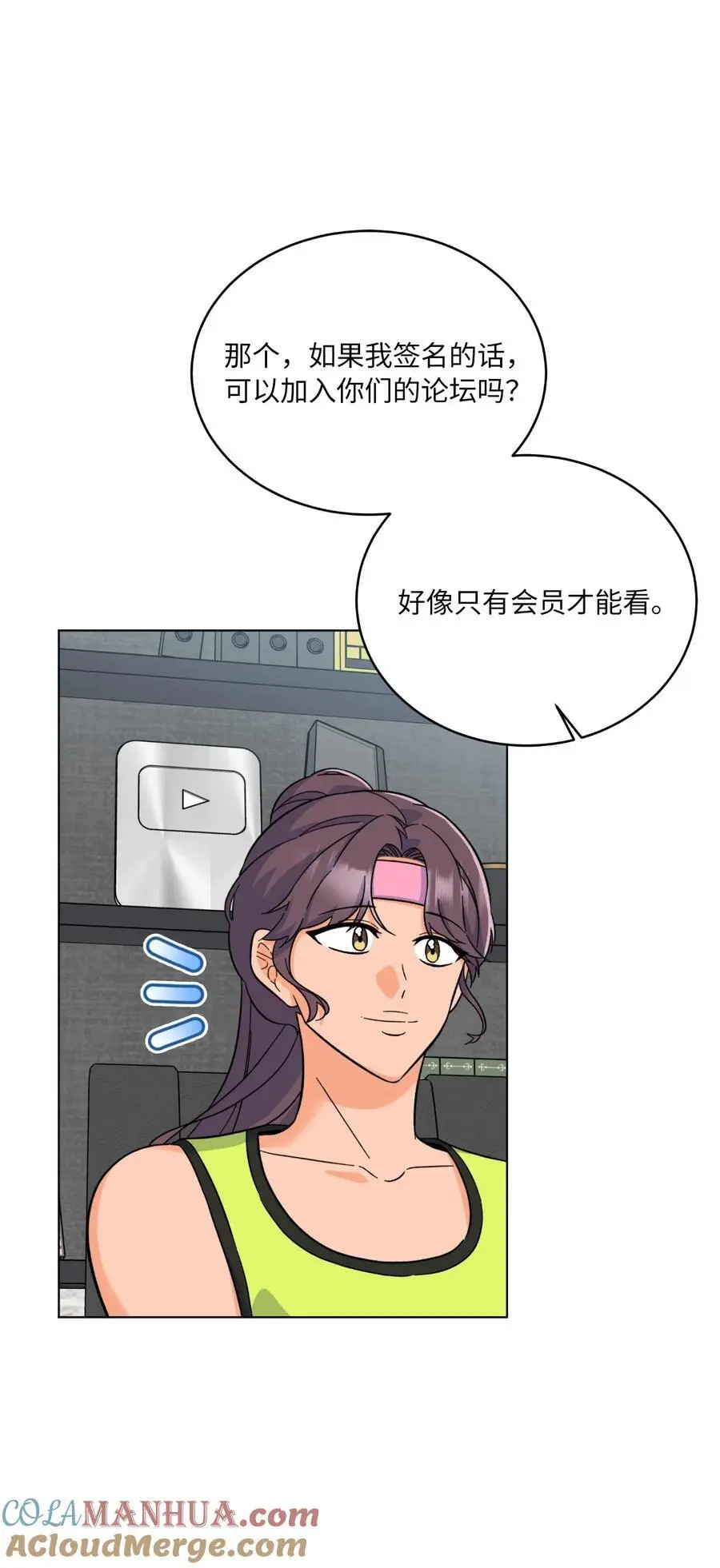 81 牺牲色相换人才 第49页