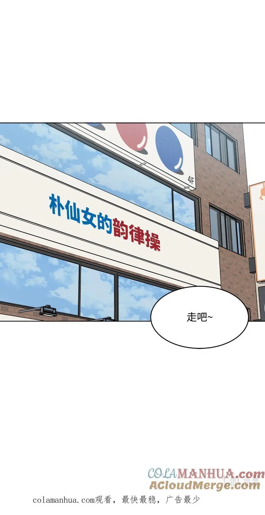 81 牺牲色相换人才 第55页