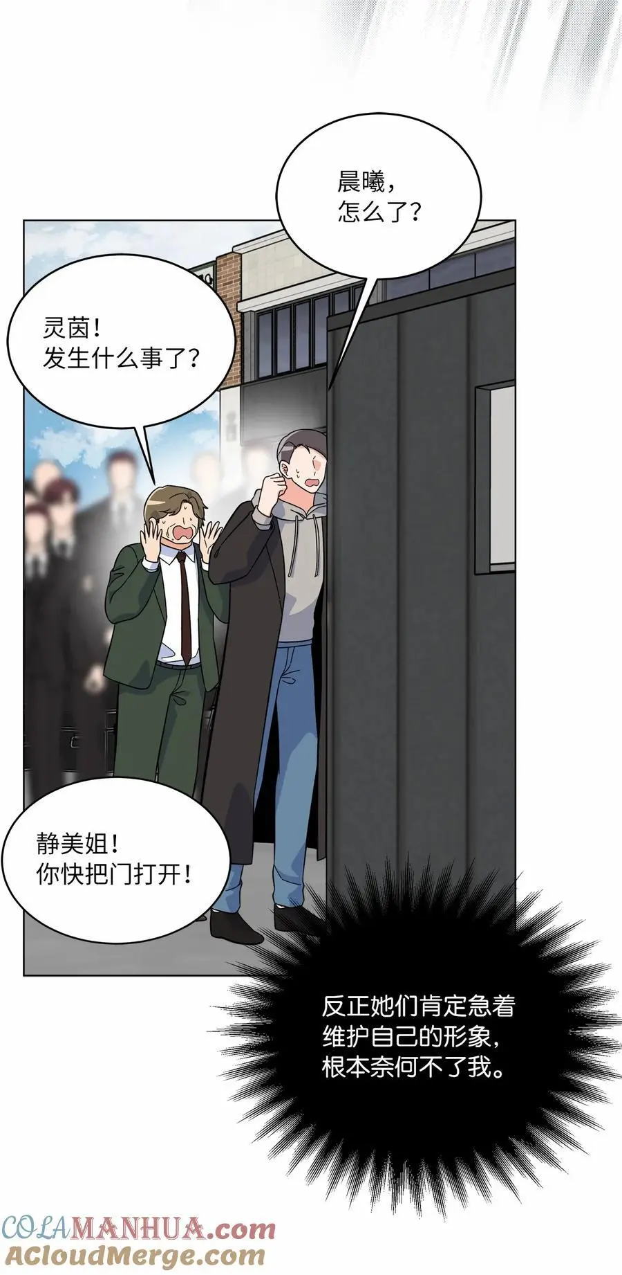 79 愤怒暴打偷拍狂 第4页