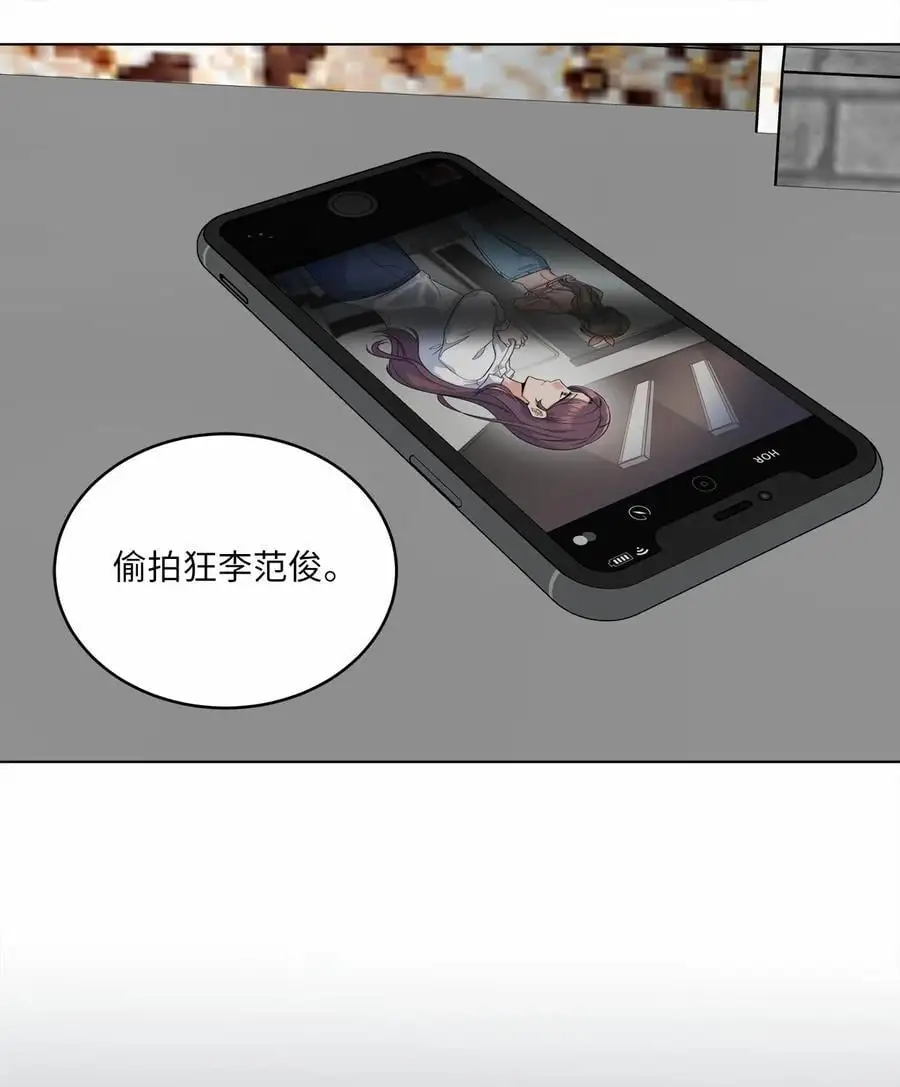 79 愤怒暴打偷拍狂 第14页