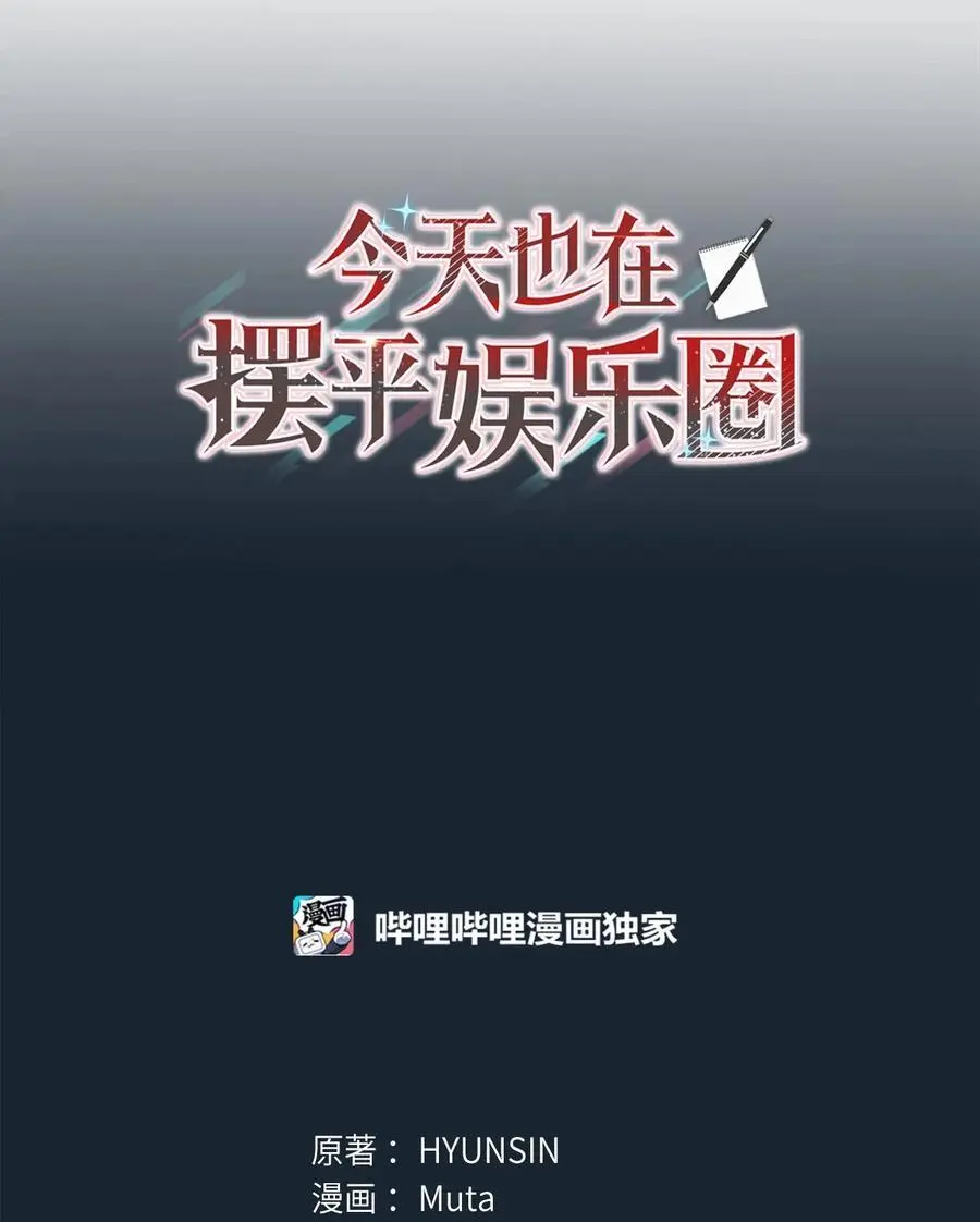 79 愤怒暴打偷拍狂 第15页