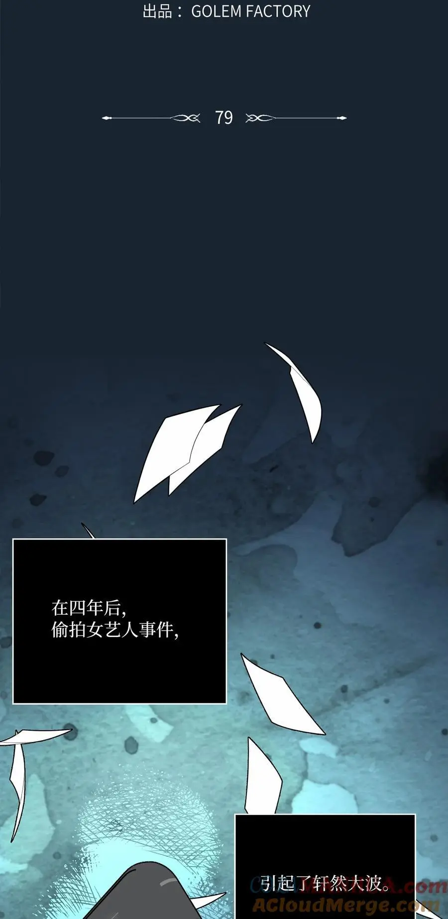 79 愤怒暴打偷拍狂 第16页