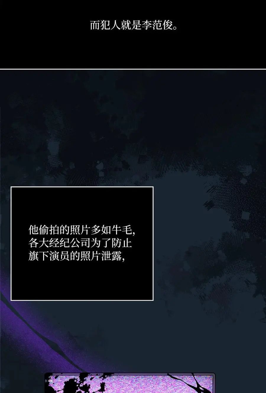 79 愤怒暴打偷拍狂 第18页