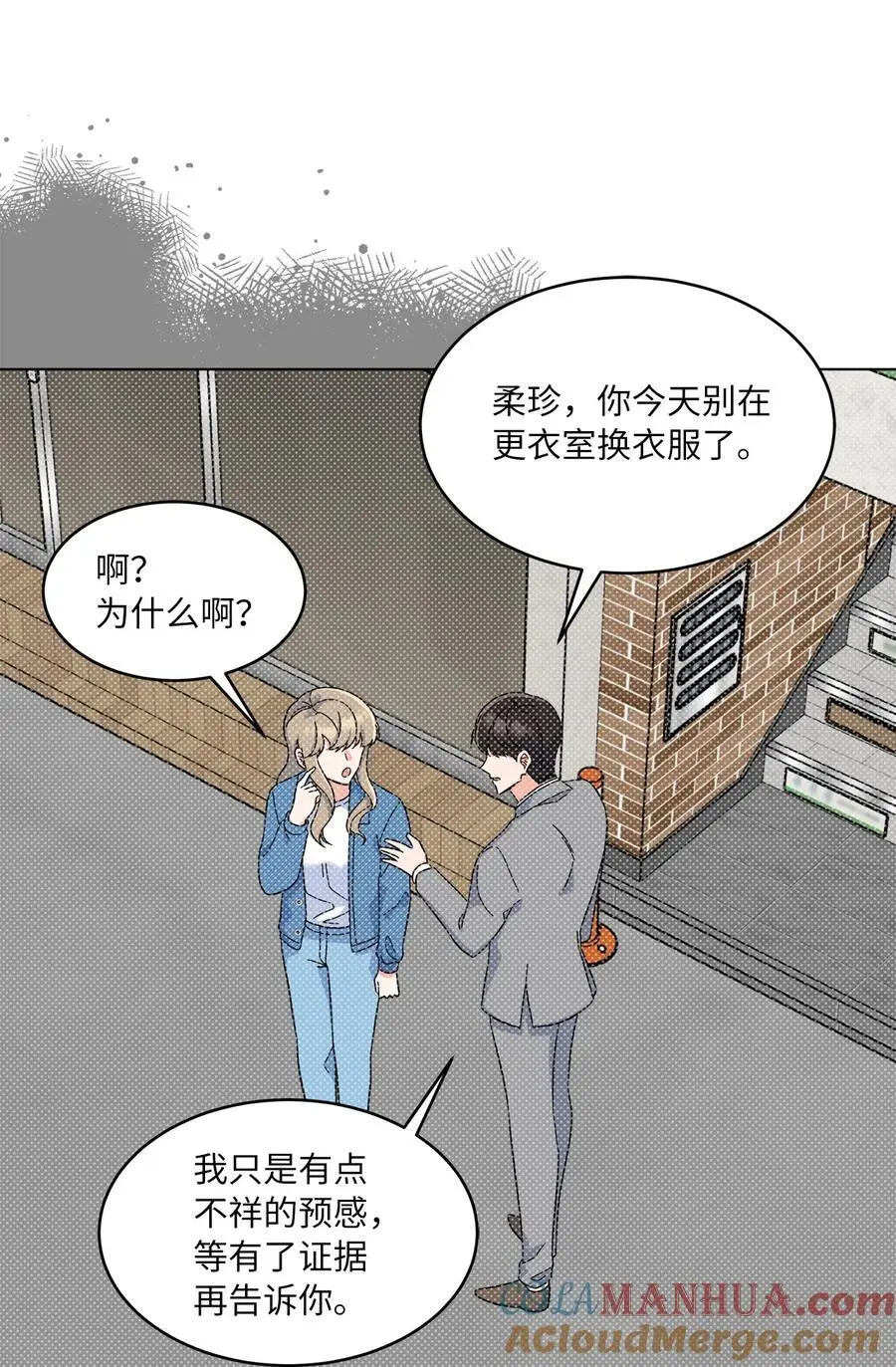 79 愤怒暴打偷拍狂 第22页