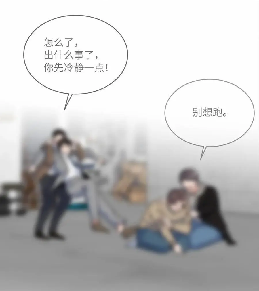 79 愤怒暴打偷拍狂 第29页