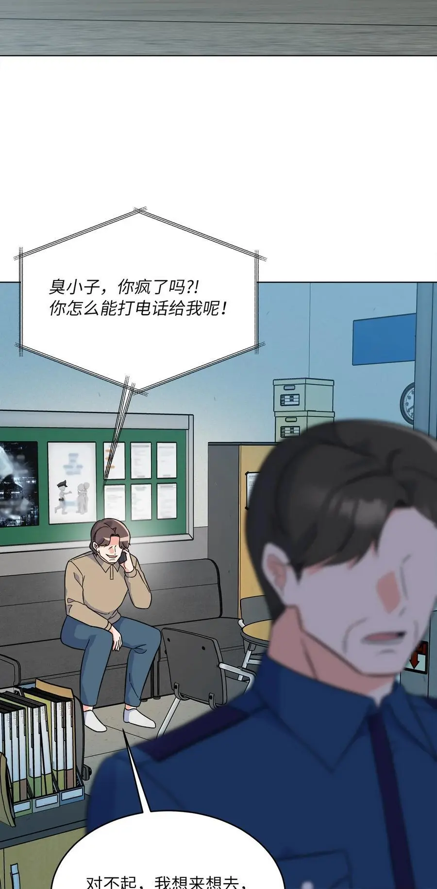 79 愤怒暴打偷拍狂 第42页