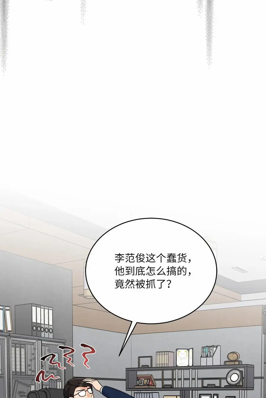 79 愤怒暴打偷拍狂 第45页