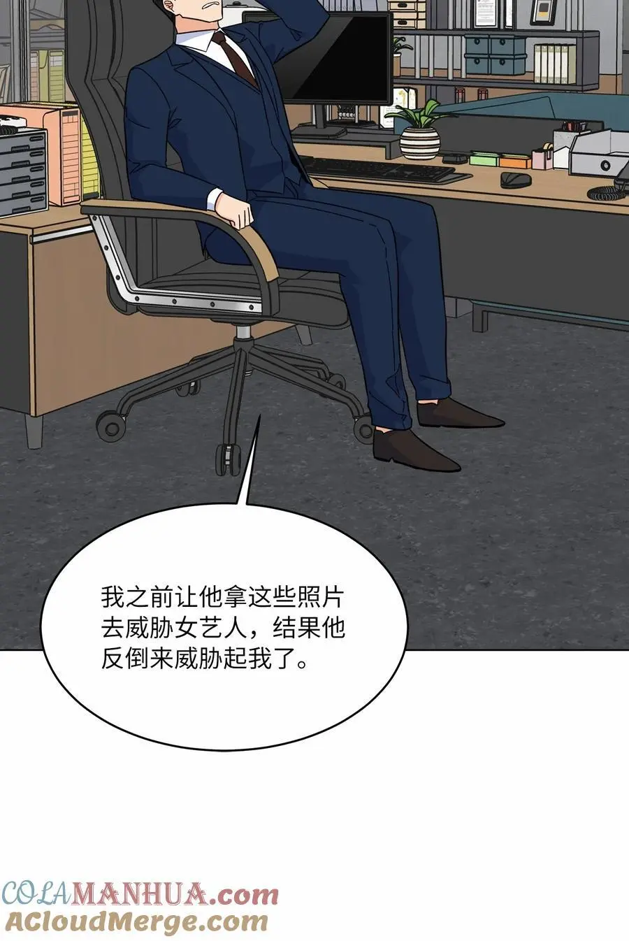 79 愤怒暴打偷拍狂 第46页