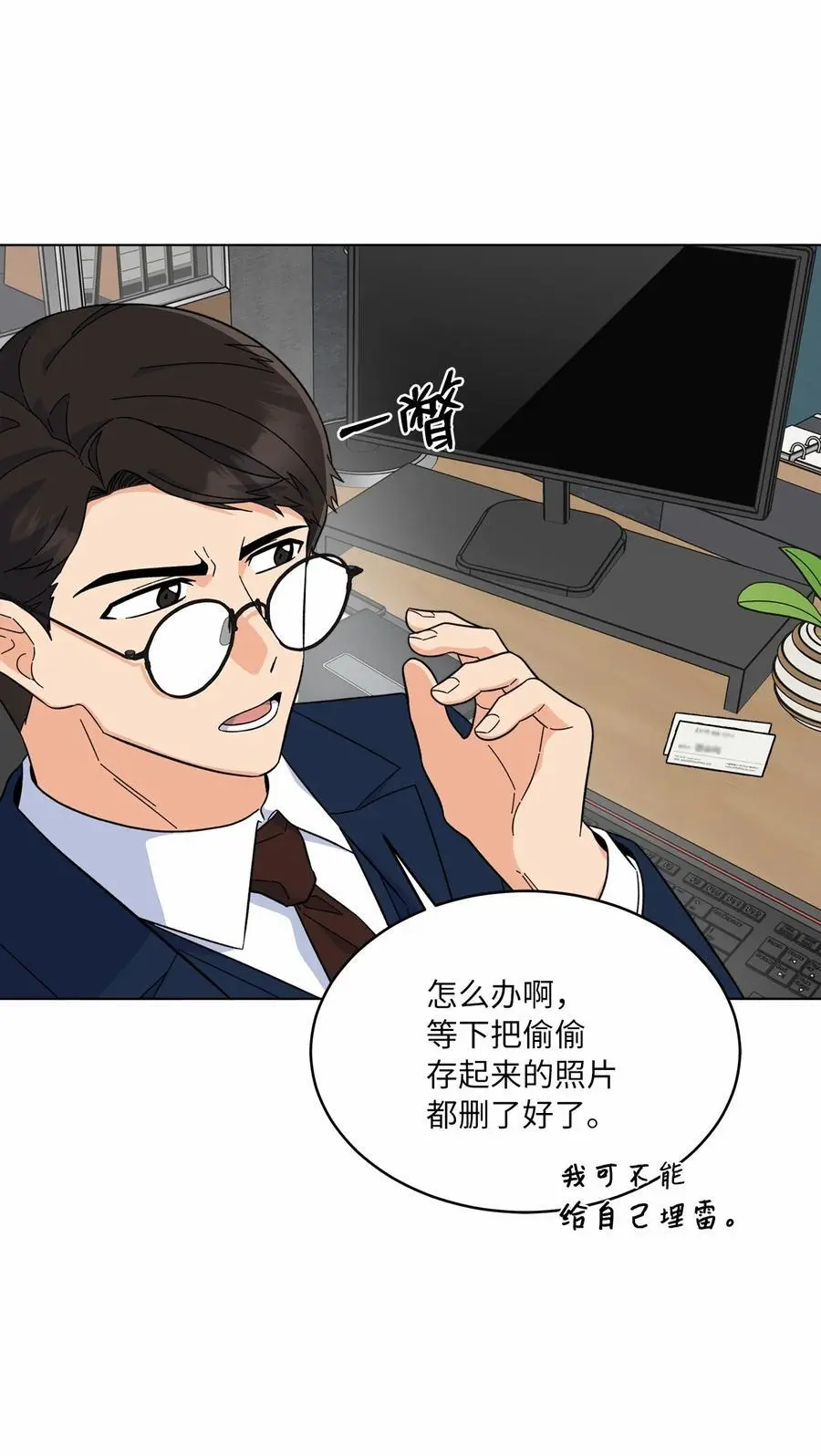 79 愤怒暴打偷拍狂 第47页