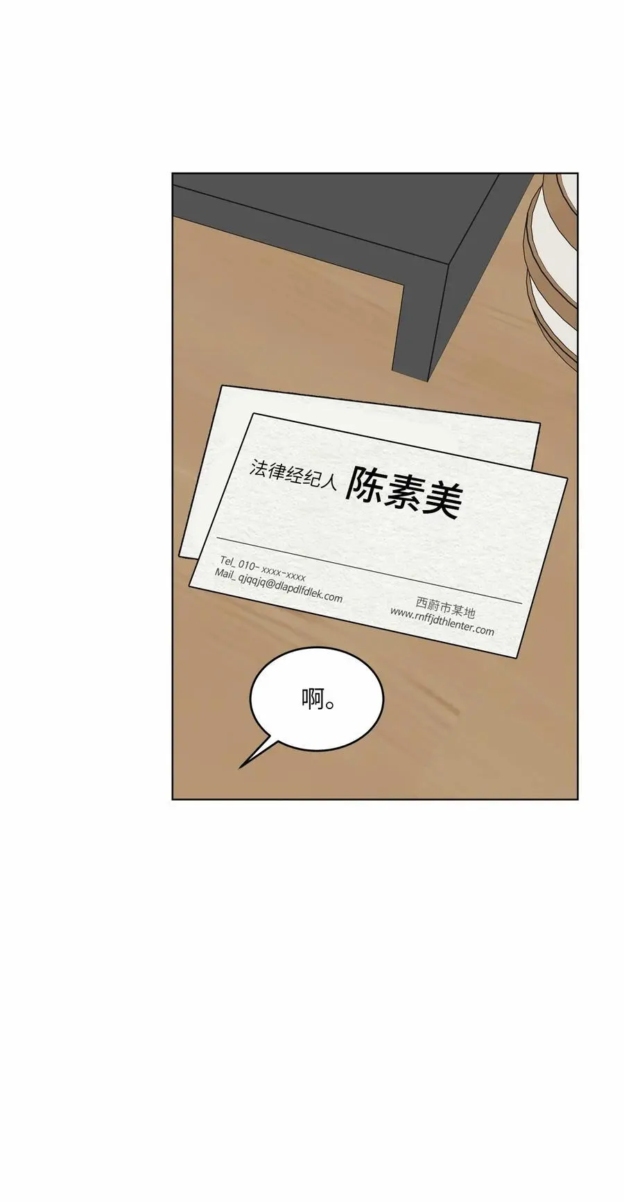 79 愤怒暴打偷拍狂 第48页