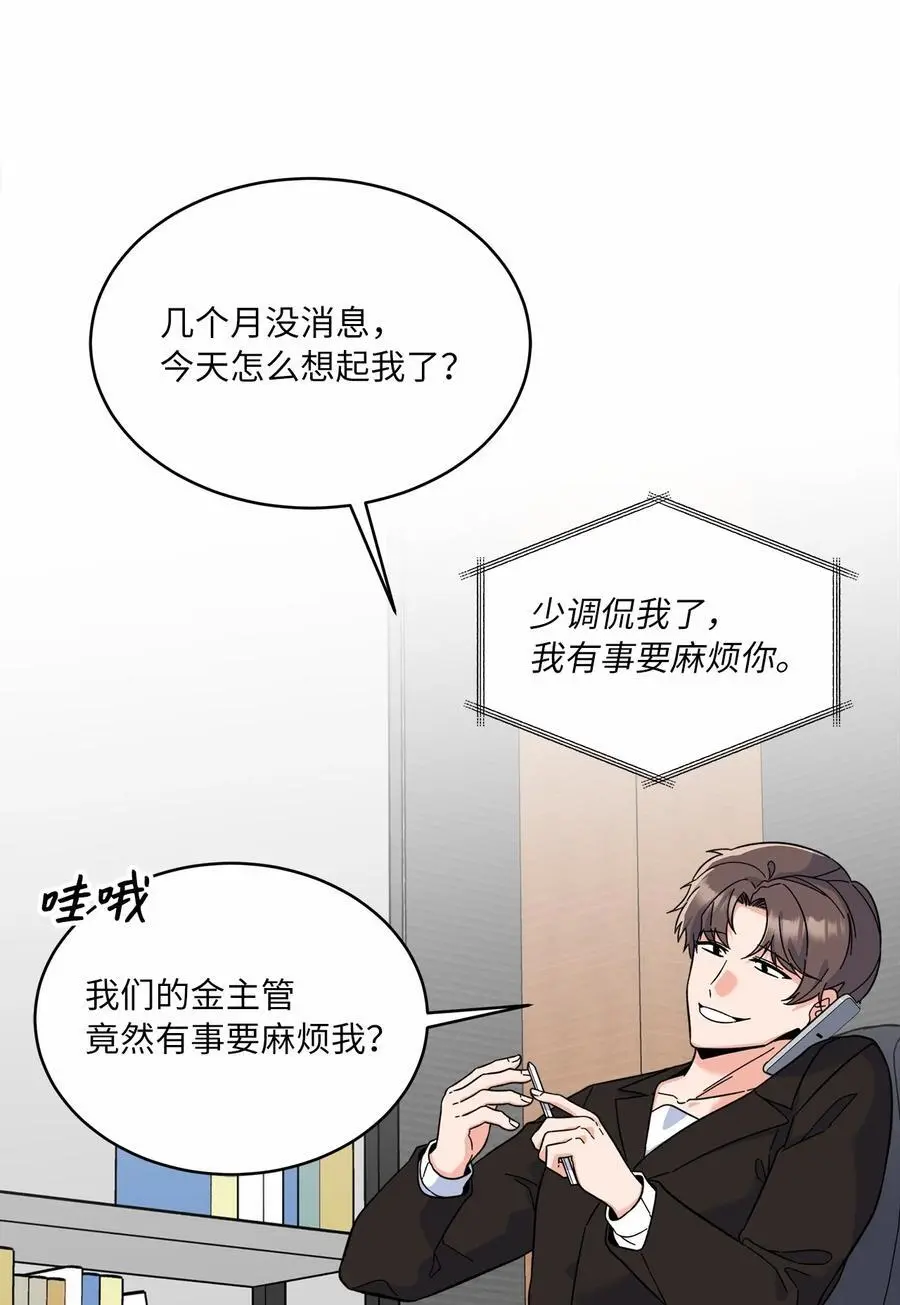 79 愤怒暴打偷拍狂 第51页