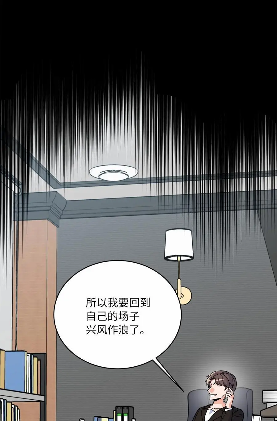 79 愤怒暴打偷拍狂 第57页