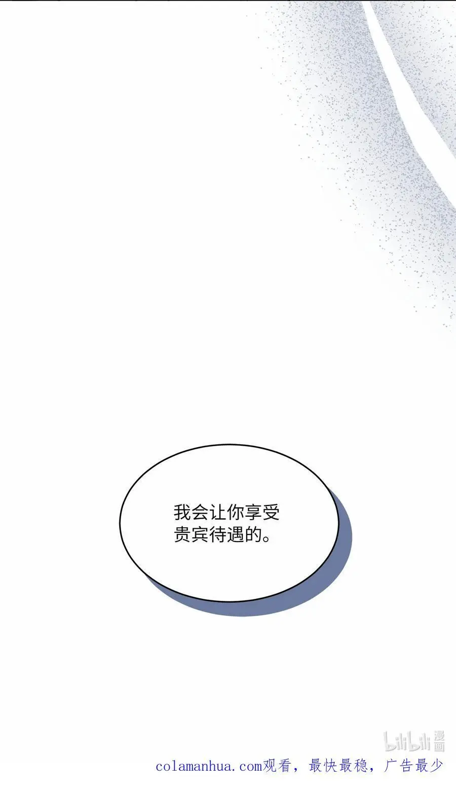 79 愤怒暴打偷拍狂 第60页